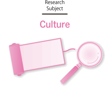 文化