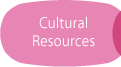 文化資源