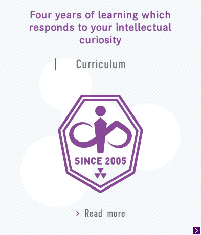 知的好奇心に応える4年間の学び　Curriculum（カリキュラム）